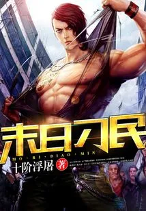 The Doomsday Trickster