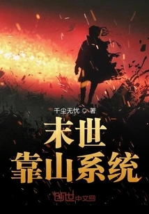 Doomsday Backing System