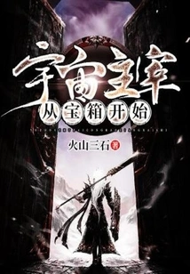 Masters of the Universe Starts with a Treasure Chest