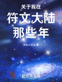 About My Years in Runeterra