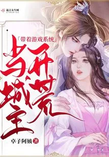 Use the Game System to Open up Wasteland and Become the City Lord