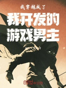 I Traveled Through Time and Became the Male Protagonist of the Game I Developed! !