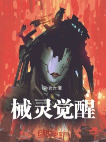 Mechanical Spirit Awakening