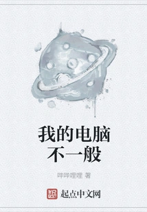 My Computer is Unusual