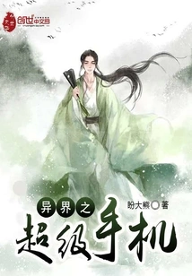 Super Mobile Phone from Another World