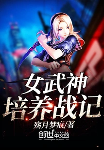 Valkyrie Training Record