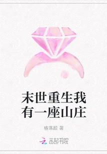 Rebirth in the Apocalypse, I Have a Villa