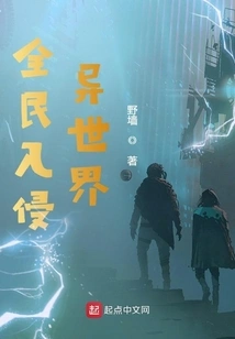 Everyone Invades Another World