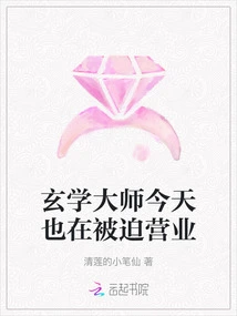 The Master of Metaphysics is Also Forced to Open Business Today