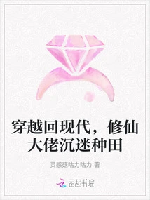 Traveling Back to Modern Times, the Cultivator is Obsessed with Farming