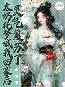 After Tai Nai Called Me Home in a Dream, My Spiritual Energy Revived