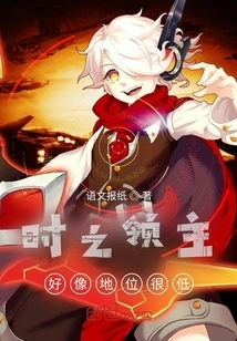 The Time Lord Seems to Have a Very Low Status