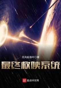 Final Redemption System