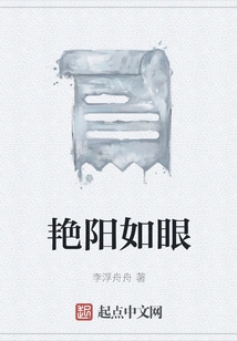 The Sun is as Bright as Eyes