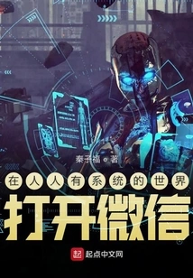 Open Wechat in a World Where Everyone Has a System