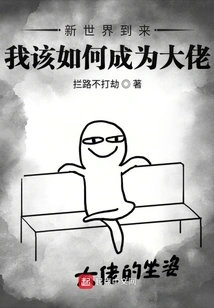 Awakening Apocalypse