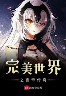 Perfect World Night Emperor Legend