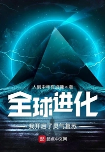 Global Evolution: I Started Spiritual Energy Recovery