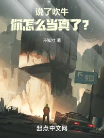 I Said Bragging, Why Did You Take it Seriously?