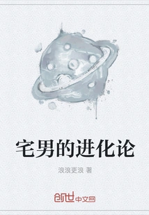 The Evolution of Otakus