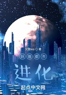 Monster City: Evolution