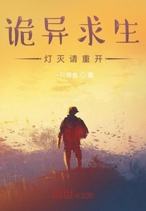 Survive in a Weird Way, Please Turn the Lights Back On