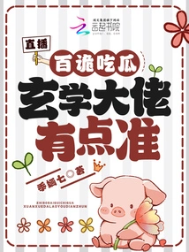 Live Broadcast: All the Tricks Are Gone, but the Metaphysics Master is a Bit Accurate