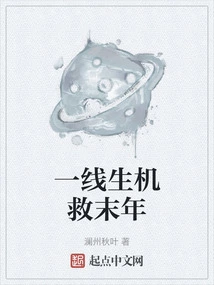 A Glimmer of Hope to Save the Dying Years