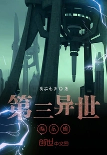 The Third Different World Amusement Park