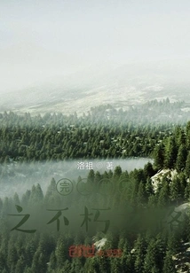 The Road to Immortality in a Perfect World