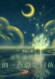 It's Always Better for a Full-time Mage to Keep a Low Profile