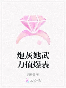 Cannon Fodder, Her Strength is Off the Charts