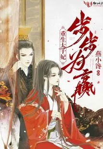 Rebirth of the Crown Princess: Win Every Step of the Way