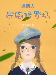 The Transparent Man is Trapped in the Shura Field