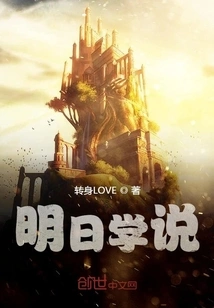 Doctrine of Tomorrow