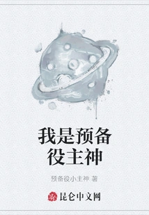 I Am the Reserve God