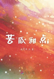 Bitter Melon Dessert