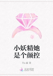 Little Fairy, She is a Beauty Control