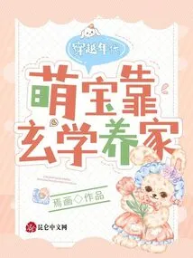 Traveling Through the Ages, a Cute Baby Relies on Metaphysics to Support His Family