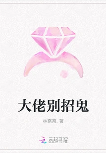 Boss, Don't Attract Ghosts