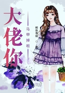 Boss, Your Vest Fell Off