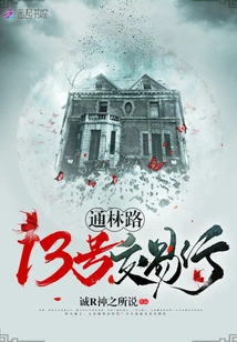 Trading House, No. 13, Tonglin Road