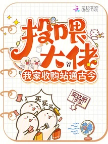 Feed the Boss, My Purchasing Station is Connected to the Past and Present