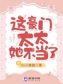 She Doesn't Deserve This Wealthy Wife