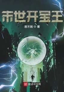 The King of Treasures of the End of the World