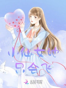 The Little Fairy Can Only Fly