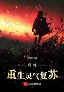 Peak Rebirth Spiritual Energy Recovery