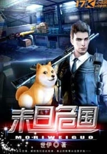 The Country is in Danger at the End of the World