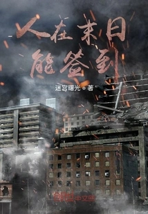 People Can Sign in at the End of the World