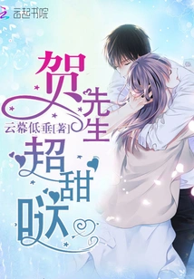 Mr. He, It's so Sweet!